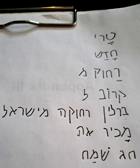 learning hebrew